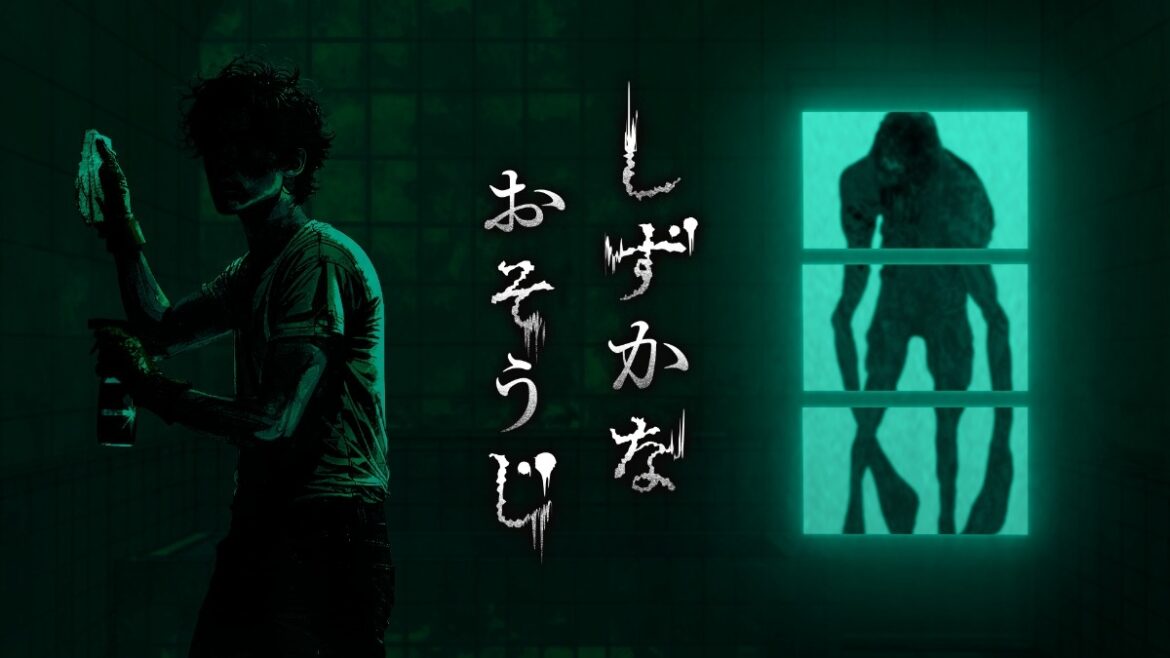 花王が3Dホラーゲーム『しずかなおそうじ』を2025年8月8日よりSteamで無料配信。実在の掃除用品で謎を解く清掃シミュレーション | TABI LABO