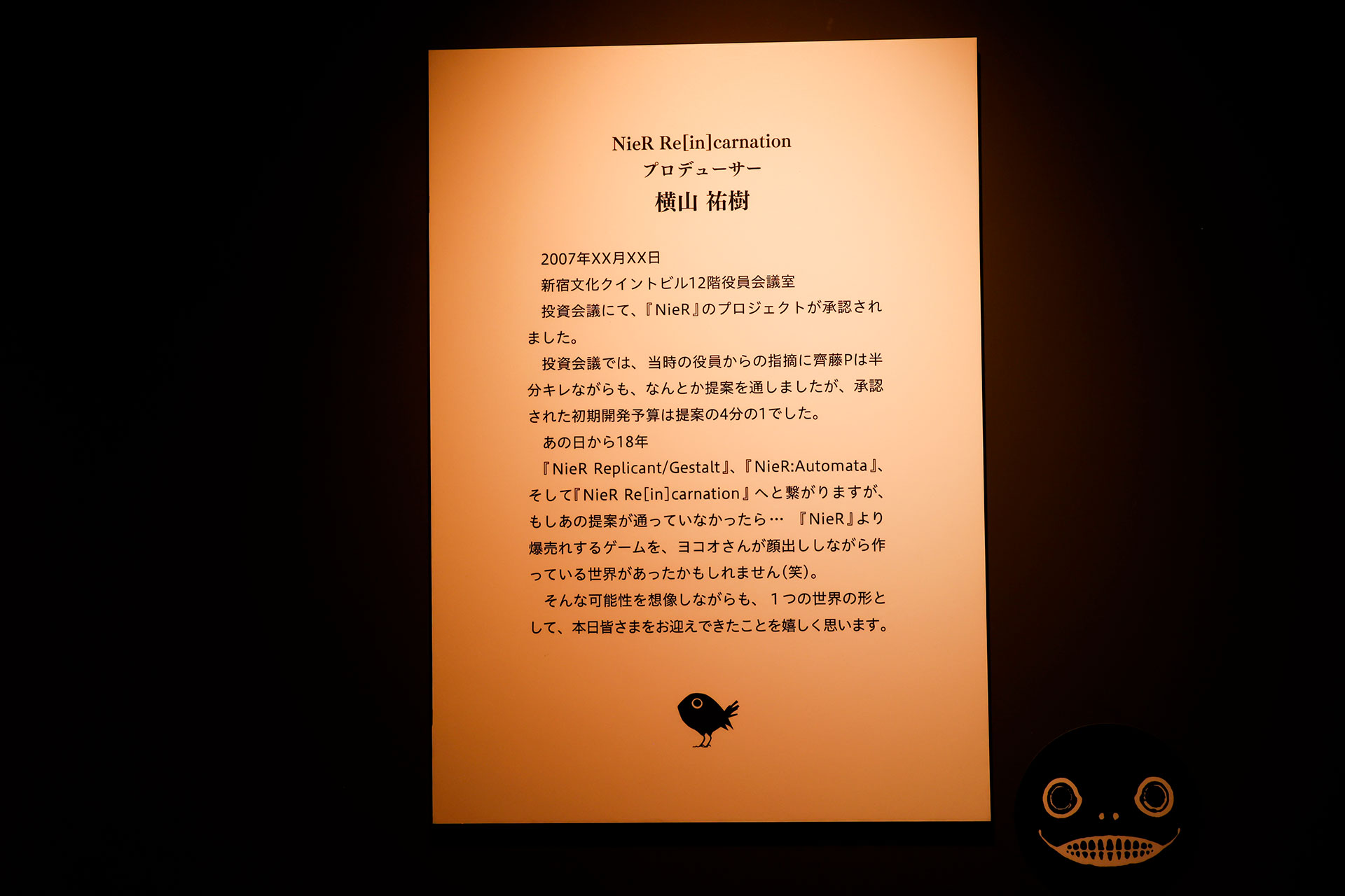 NieR 15th Anniversary EXHIBITION 消セナイ記録 イベントレポート【ネタバレ注意】_049