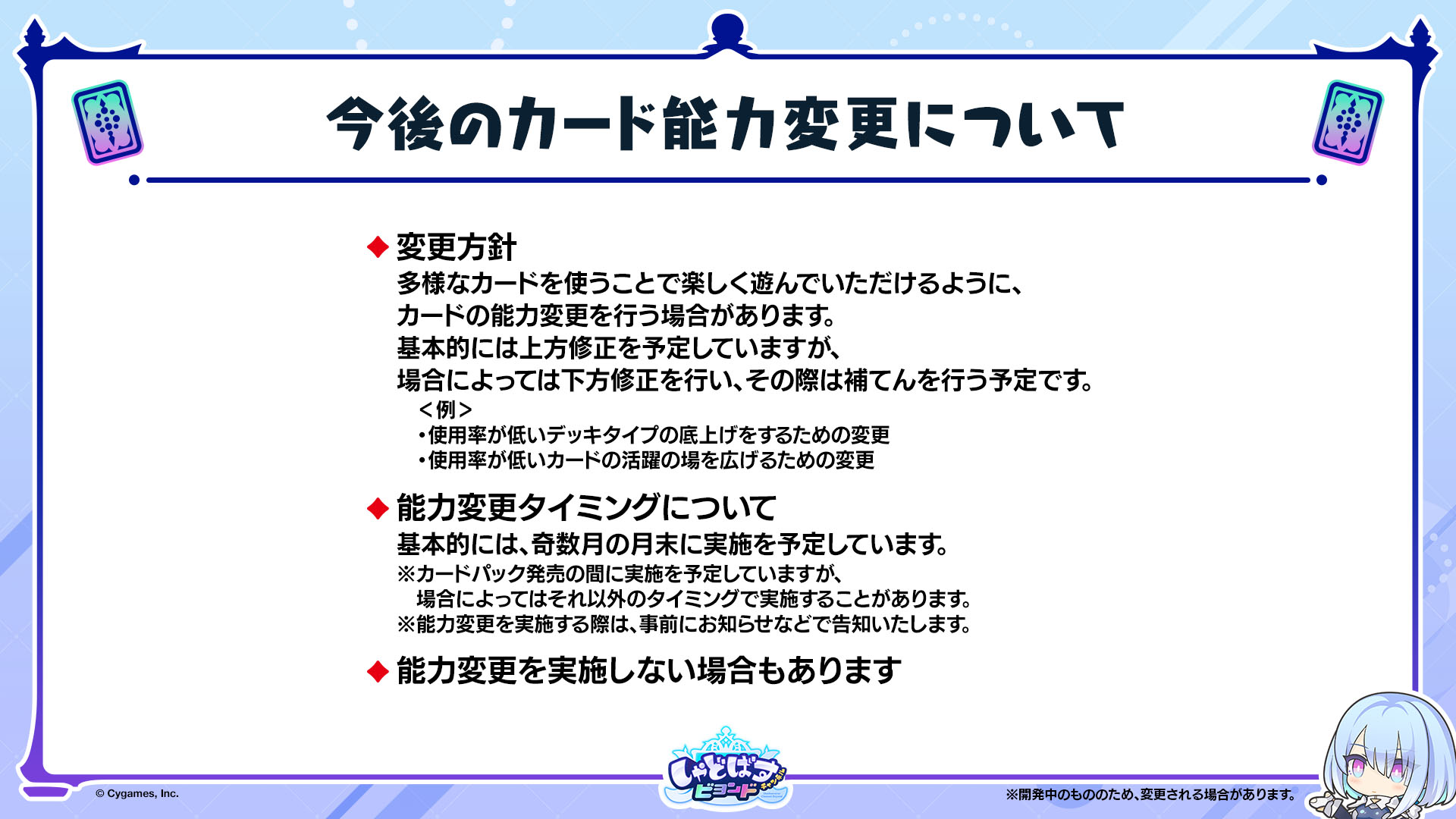 『Shadowverse: Worlds Beyond』第3弾カードパック「絶傑の継承者」発表_015