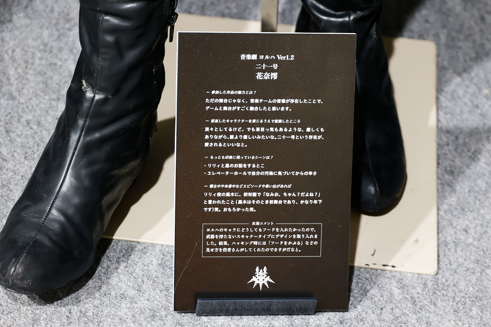 NieR 15th Anniversary EXHIBITION 消セナイ記録 イベントレポート【ネタバレ注意】_061