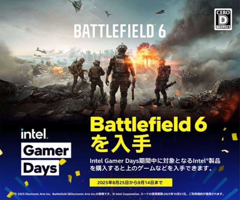 インテル搭載PC購入で『Battlefield 6』をゲット!パソコン工房のバンドルキャンペーン開催中 – ASCII.jp インテル搭載PC購入で『Battlefield 6』をゲット!パソコン工房のバンドルキャンペーン開催中 - ASCII.jp