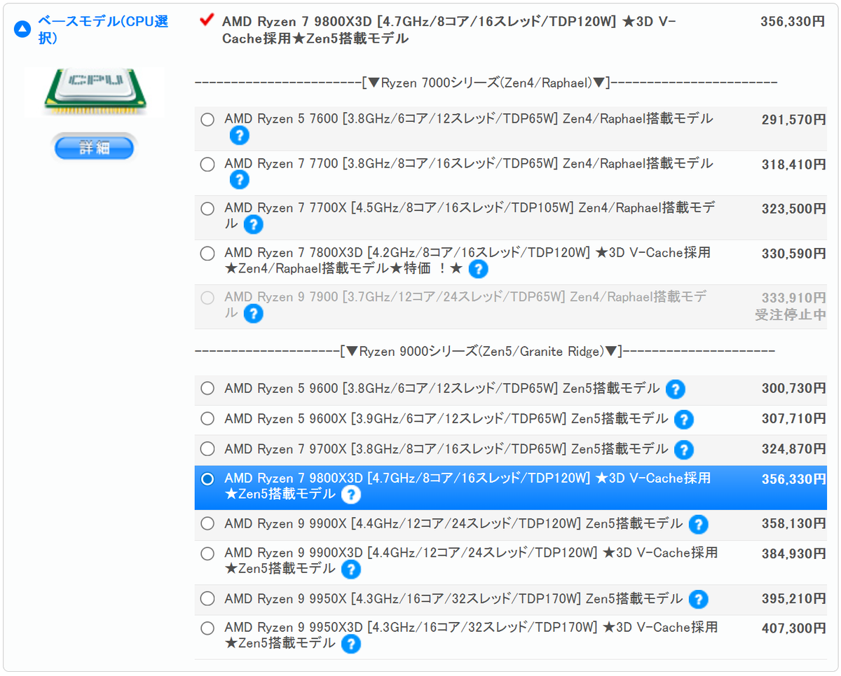サイコムの売れ筋TOP3カスタムで構成するド鉄板ゲーミングPC3選、容量26.3Lのミニタワーも