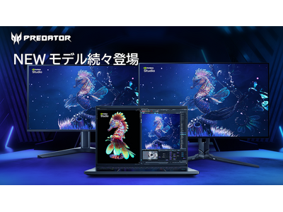 Predator・Nitroから新モデルゲーミングノートPC続々登場ハプティックタッチパッド搭載、スタイラスペンを同梱したPredator Triton 14 AI含む3モデルの予約販売を開始!