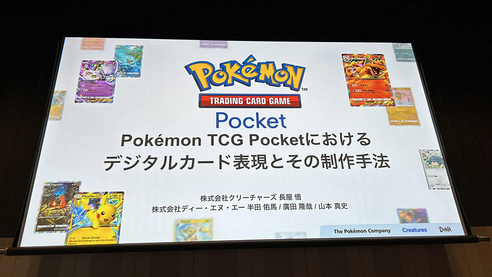 「ポケモンカードゲーム」のモバイル版『Pokémon Trading Card Game Pocket』は、いかにして紙のカードの手触りをデジタルに翻訳したか【CEDEC 2025】 「ポケモンカードゲーム」のモバイル版『Pokémon Trading Card Game Pocket』は、いかにして紙のカードの手触りをデジタルに翻訳したか【CEDEC 2025】