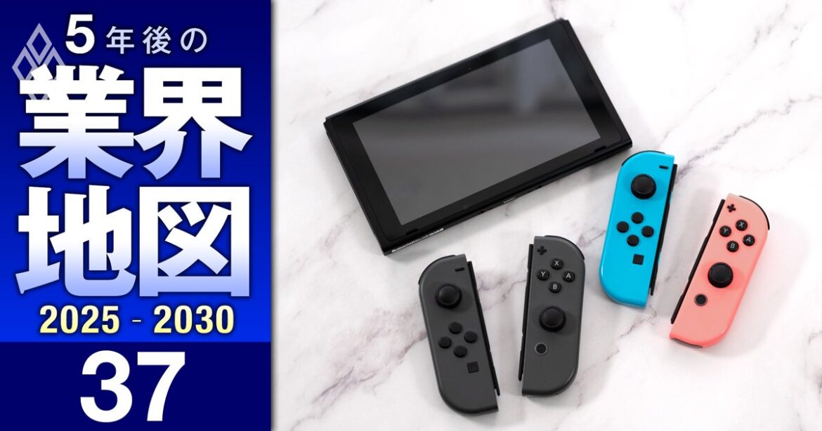 5年後の業界地図2025-2030 序列・年収・就職・株価…＃37