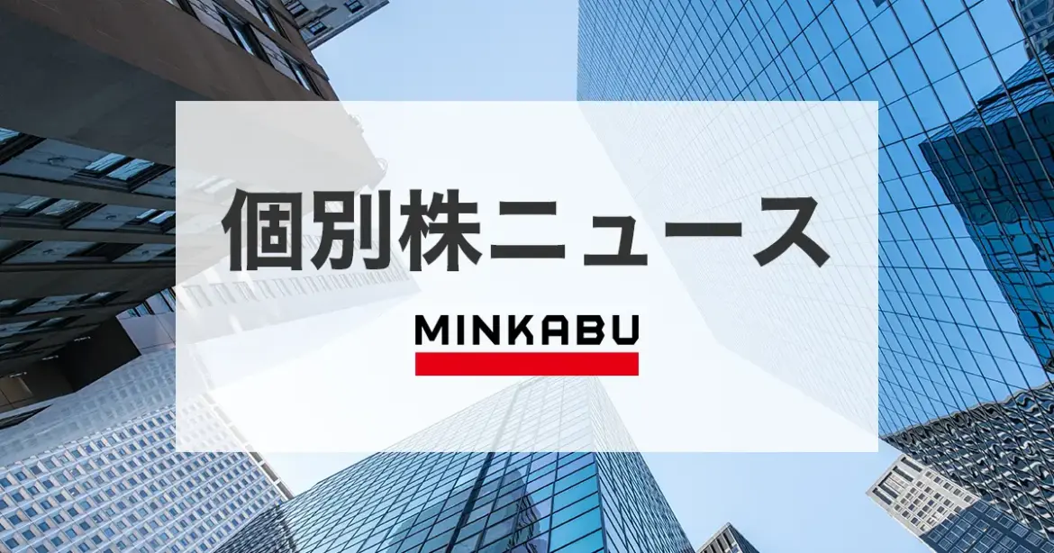 共和コーポが上げ幅を拡大、景品ゲーム機増台など寄与し第１四半期営業利益は５５％増 投稿日時： 2025/08/12 13:57[みんかぶ] - みんかぶ