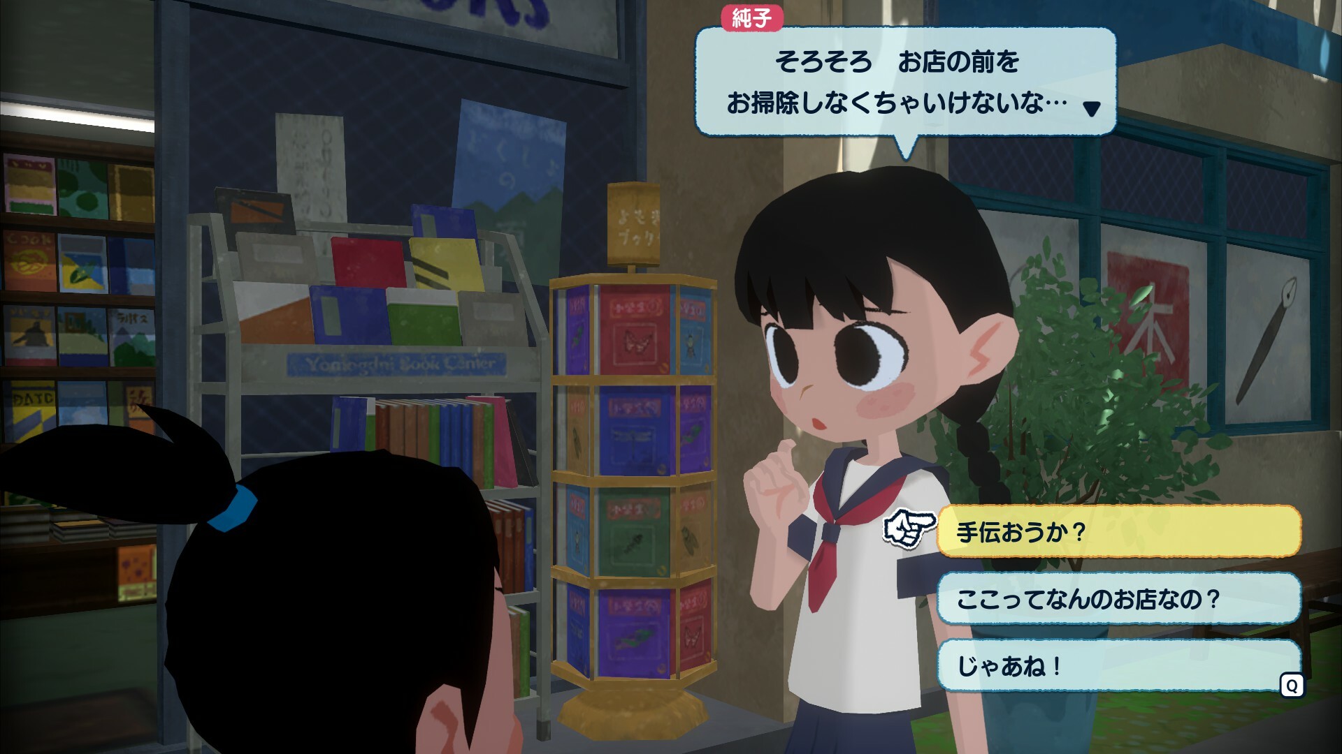 『なつもん！ ２０世紀の夏休み』Steam版が「半額」の3289円となるお得なセールが開催
_001