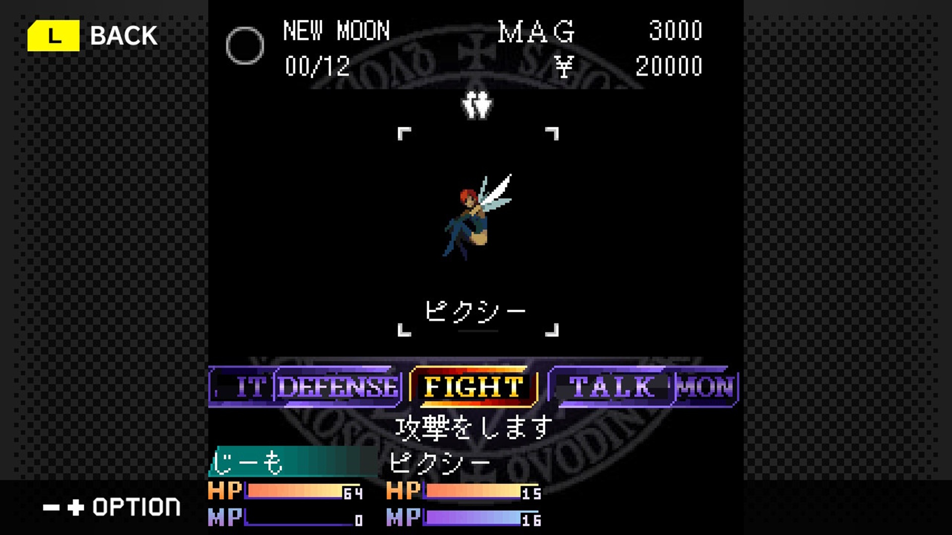 携帯電話のみで遊べた『メガテン』シリーズ作『真・女神転生 東京鎮魂歌』のNintendo Switch／Steam復刻版が発売_003