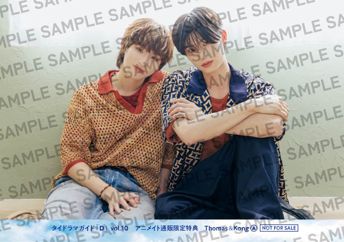 『Dating Game～口説いてもいいですか、ボス!?～』W主演の向井康二＆Marchが“相思相愛”グラビアで表紙＆巻頭特集に登場！ タイドラマガイド「D」vol.10本日発売！