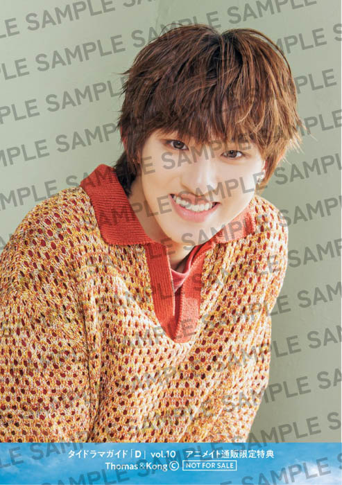 『Dating Game～口説いてもいいですか、ボス!?～』W主演の向井康二＆Marchが“相思相愛”グラビアで表紙＆巻頭特集に登場！ タイドラマガイド「D」vol.10本日発売！