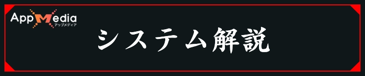 サイレントヒルf_システム解説