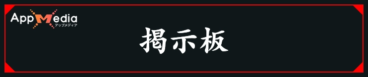 サイレントヒルf_掲示板