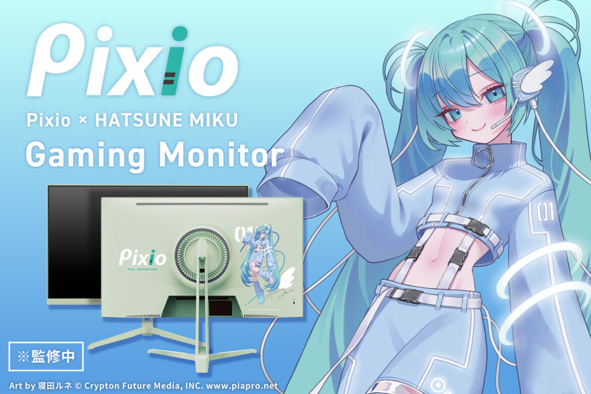 Pixio、初音ミクコラボの27型ゲーミングモニターを今冬発売 – PC Watch Pixio、初音ミクコラボの27型ゲーミングモニターを今冬発売 - PC Watch