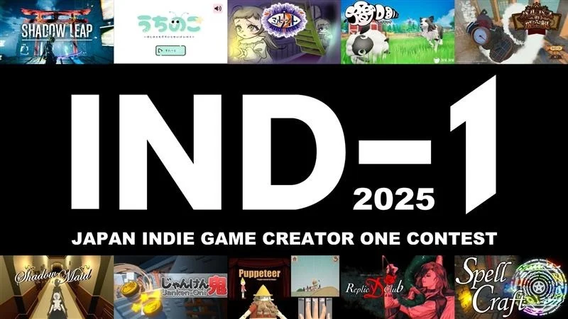 インディーゲームコンテスト「IND-1 2025」、グランドファイナル9月20日開催 | ICT教育ニュース インディーゲームコンテスト「IND-1 2025」、グランドファイナル9月20日開催 | ICT教育ニュース