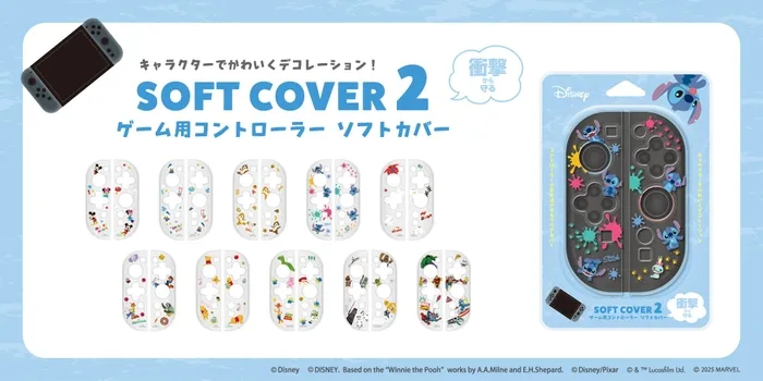 コントローラをキズから守り、握りやすくするソフトカバー