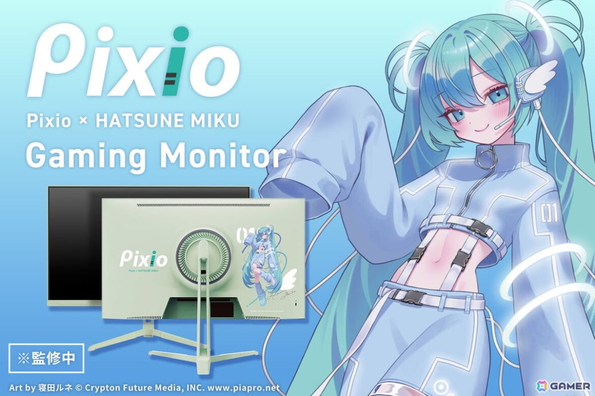 Pixioと初音ミクのコラボゲーミングモニターが今冬発売！ミントグリーンの筐体に寝田ルネ氏描き下ろしのイラストが入った特別仕様にの画像