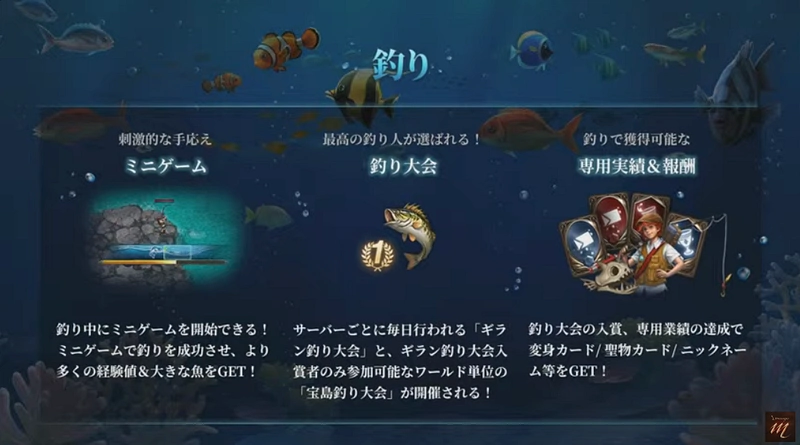 リネージュM_釣り