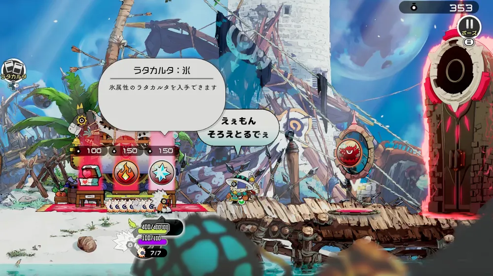 ラタタン_ラタカルタについて2