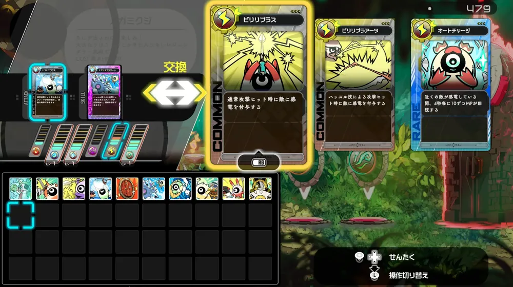 ラタタン_ラタカルタについて3