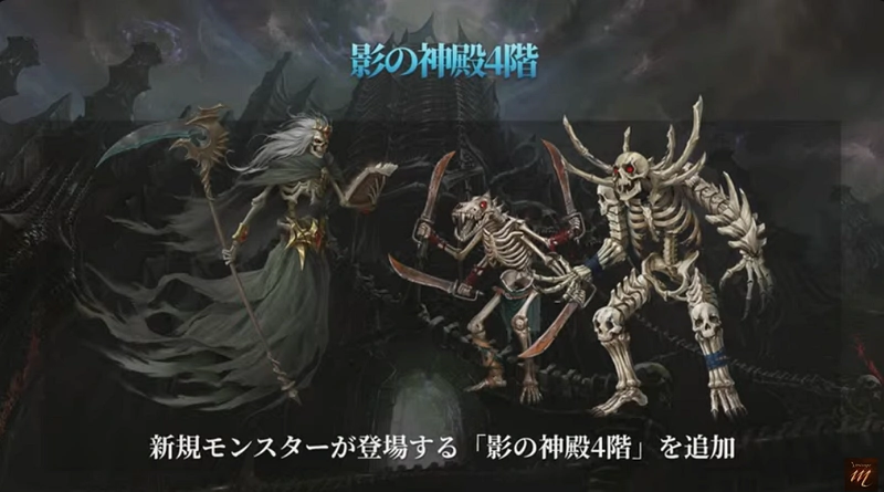 リネージュM_影の神殿4階