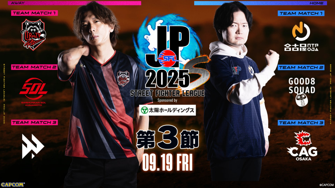 「Victrix FAV gaming」、悲願の初勝利　「ストリートファイターリーグ: Pro-JP 2025 Division S 第3節」結果速報