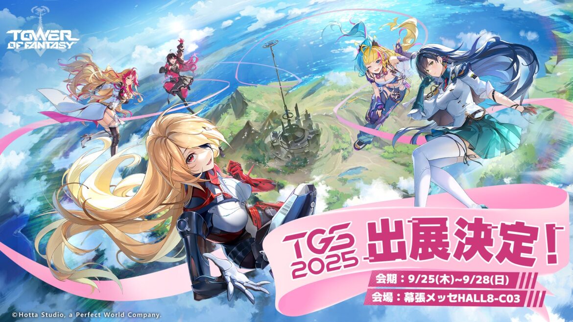 『Tower of Fantasy(幻塔)』が東京ゲームショウ2025に出展!三年ぶりのアイダ星が、再びTGSで姿を現す! | PERFECT WORLD GAMES (SINGAPORE) PTE. LTD.のプレスリリース 『Tower of Fantasy(幻塔)』が東京ゲームショウ2025に出展!三年ぶりのアイダ星が、再びTGSで姿を現す! | PERFECT WORLD GAMES (SINGAPORE) PTE. LTD.のプレスリリース