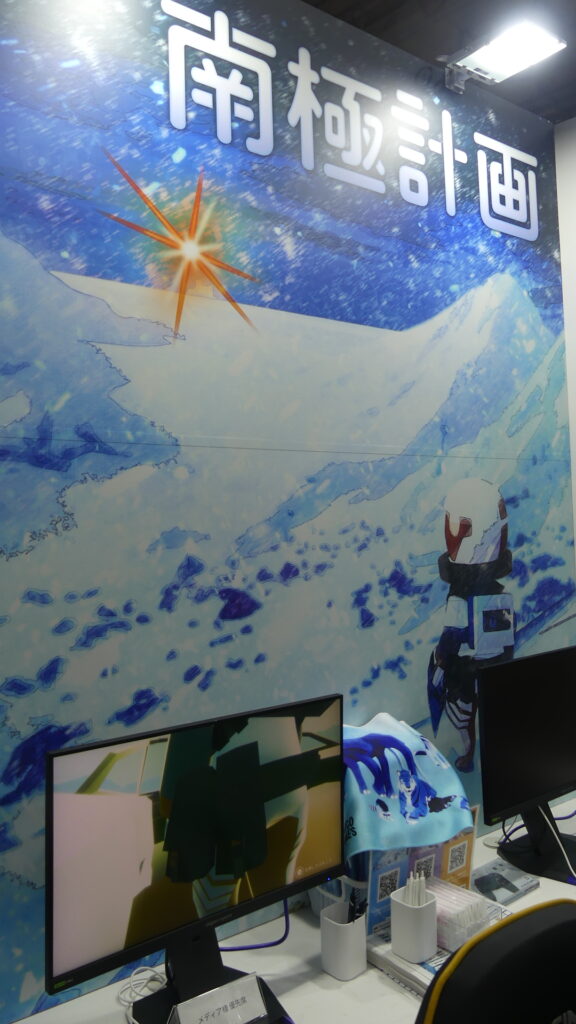 【TGS2025】パルコのゲームレーベル「PARCO GAMES」…地球上もっとも幻想的で過酷な場所・南極が舞台のサバイバルアドベンチャー『南極計画』 | gamebiz 【TGS2025】パルコのゲームレーベル「PARCO GAMES」…地球上もっとも幻想的で過酷な場所・南極が舞台のサバイバルアドベンチャー『南極計画』 | gamebiz