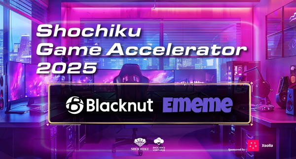 松竹ベンチャーズ、クラウドゲーミングと生成AI分野の2社を「Shochiku Game Accelerator 2025」で採択 | GameBusiness.jp 松竹ベンチャーズ、クラウドゲーミングと生成AI分野の2社を「Shochiku Game Accelerator 2025」で採択 | GameBusiness.jp