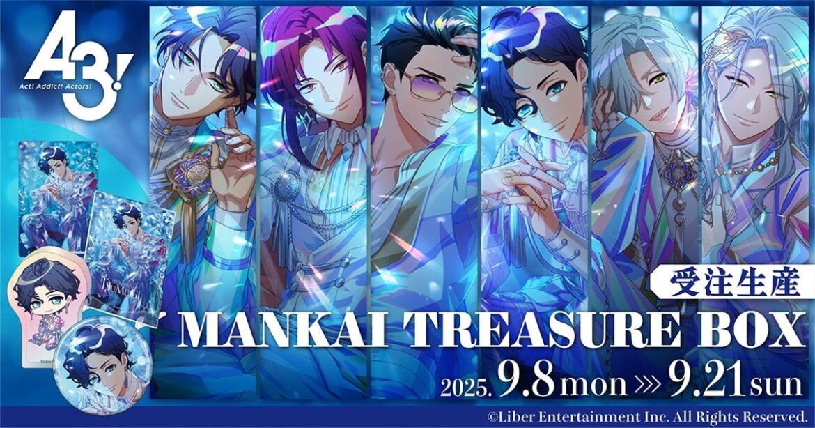 大人気イケメン役者育成ゲーム『A3!（エースリー）』より、「MANKAI TREASURE BOX 冬組」が受注生産商品で登場！ | 株式会社アニメイトホールディングスのプレスリリース