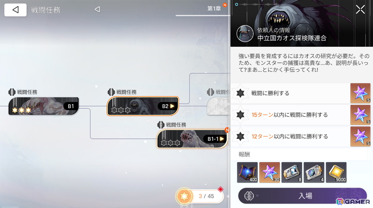 時間が溶ける！ローグライト×デッキビルディングの進化系！「カオスゼロナイトメア」先行プレイレビューの画像