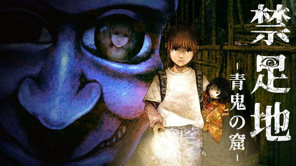 【青鬼】怖すぎると話題の完全新作ホラーゲーム『 禁足地 - 青鬼の窟 - 』