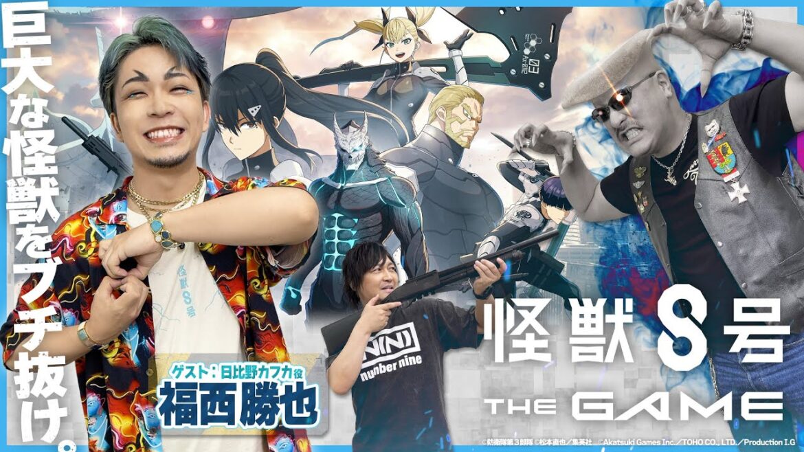 【ゲスト：福西勝也】見せろ日本防衛隊の意地！ 『怪獣８号 THE GAME』をわしらがプレイ！【PR】