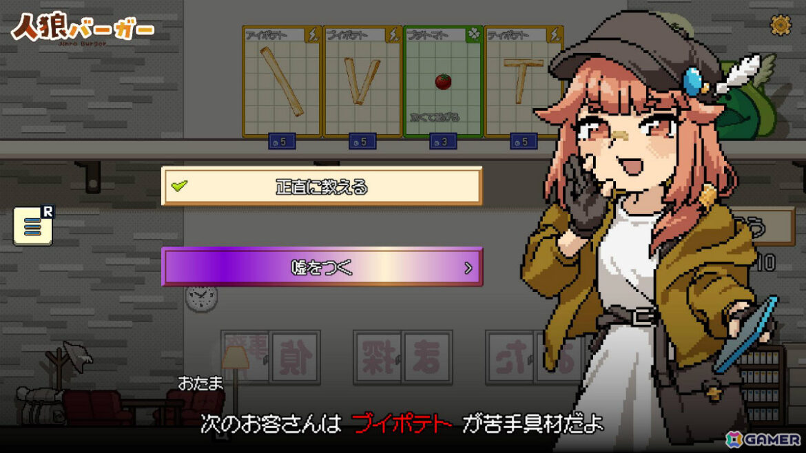最高のバーガーを作る正体隠匿パーティゲーム「人狼バーガー」のSteamページが公開！厨房に潜んだスパイの嘘と妨害を見抜きお客様を満足させよう | Gamer