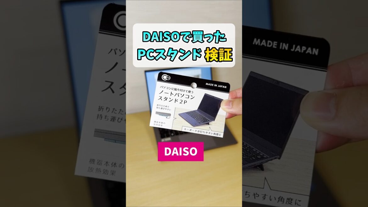 残暑でゲーミングノートがやばいので浮かせた【DAISO ノートPCスタンド】 #shorts