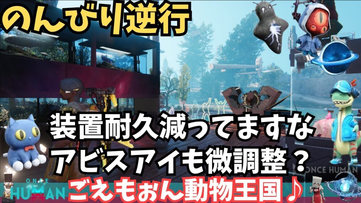 【ワンスヒューマン/ゲーム実況/ゲーム攻略】217　逆行イベントさくっとやりましょう【#OnceHuman】