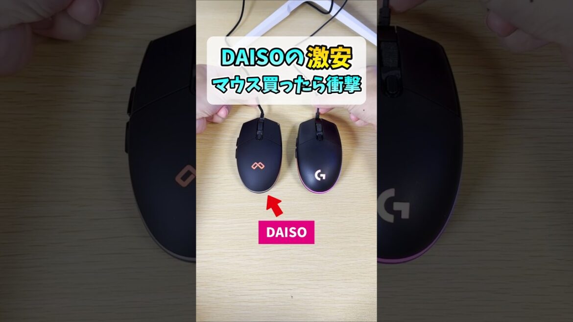 DAISOのマウスはゲームで使える？ #shorts