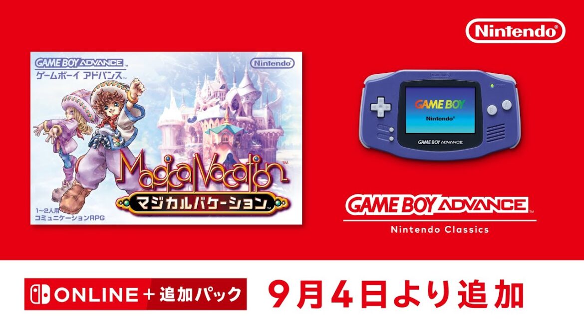 ゲームボーイアドバンス Nintendo Classics 追加タイトル [2025年9月4日]