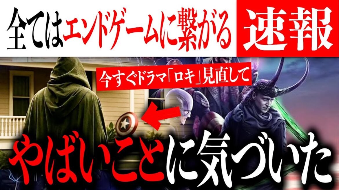 ドゥームズデイ/シークレットウォーズはエンドゲームのせいで起きる？やばいことにきづいたかも【MCU/マーベル/spider-man/最新情報/解説】