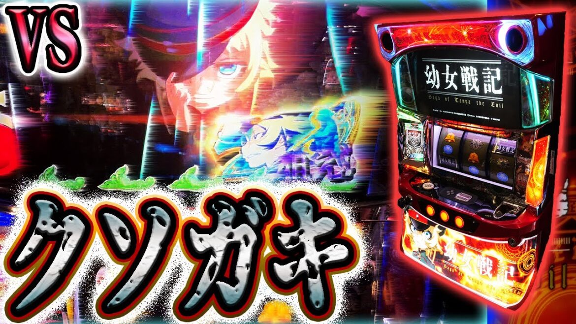 【幼女戦記】自力継続を乱打する小娘を手なずける 【幼女戦記】自力継続を乱打する小娘を手なずける