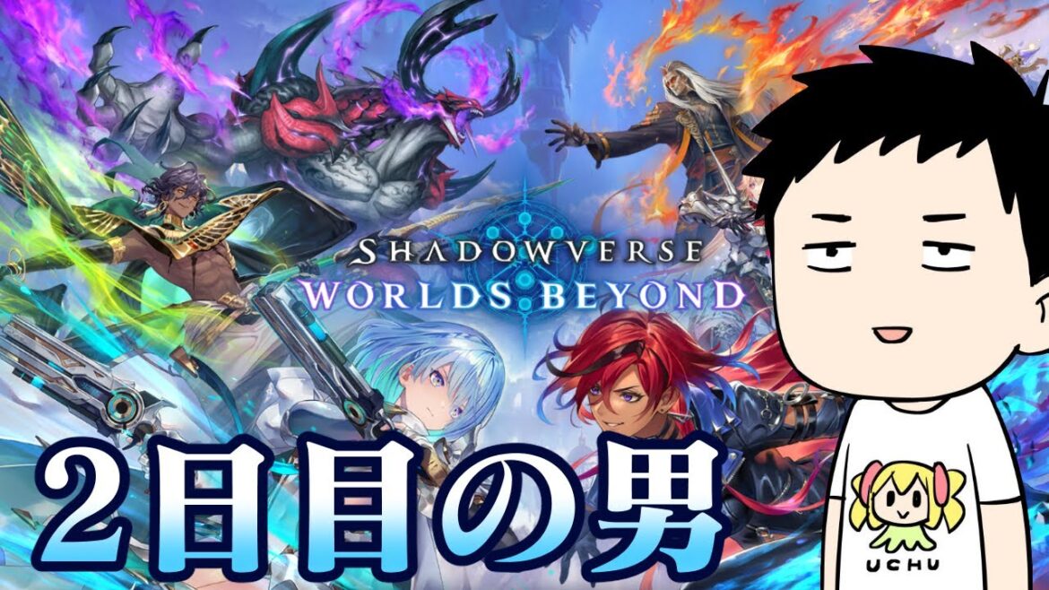 【シャドバWB】一般カードゲーマーのシャドバ2日目【にじさんじ/社築】