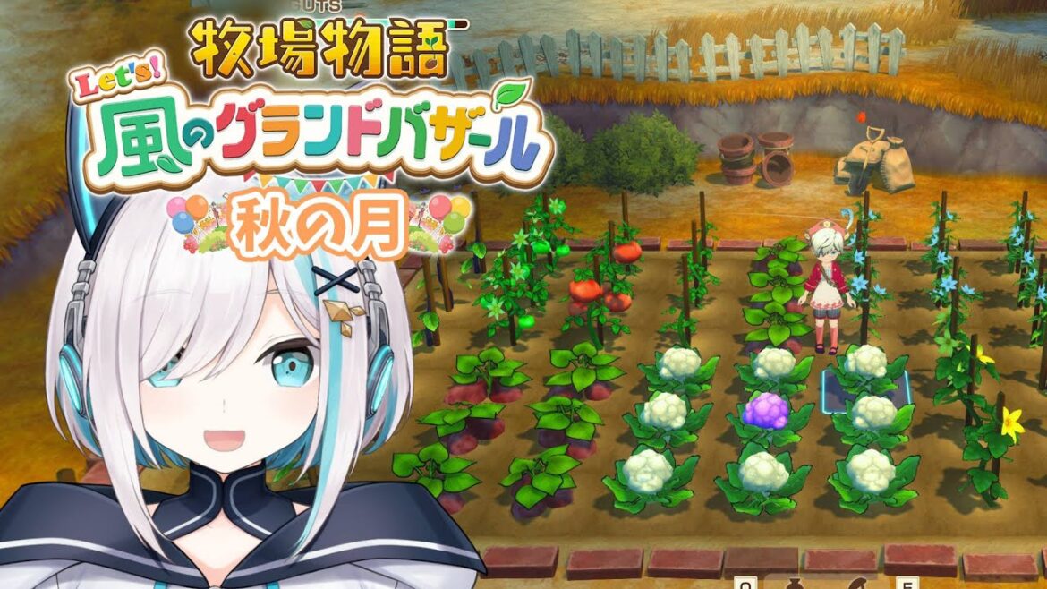 #06【 牧場物語 Let's！風のグランドバザール 】秋の月🍠　オムライス専門店はじめましたアルス・アルマル/にじさんじ】