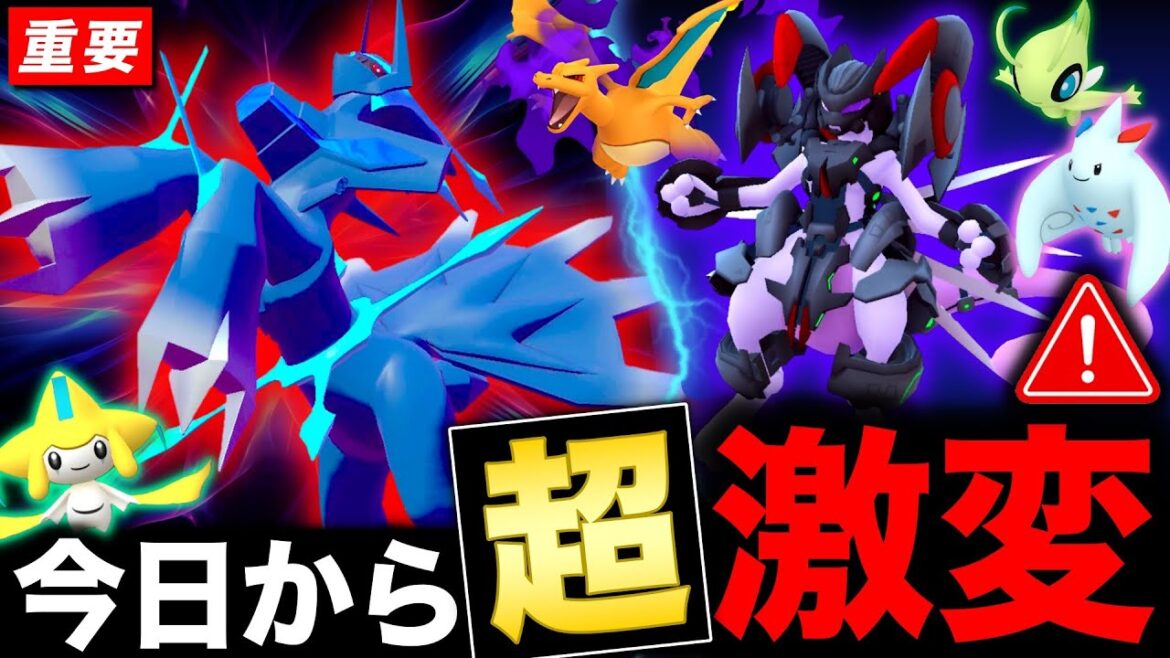 【緊急速報】とんでもない事になりました。チート級のヤバいポケモンや全ドラゴン大幅変化で衝撃過ぎた!わざアプデまとめ【ポケモンGO】 【緊急速報】とんでもない事になりました。チート級のヤバいポケモンや全ドラゴン大幅変化で衝撃過ぎた!わざアプデまとめ【ポケモンGO】