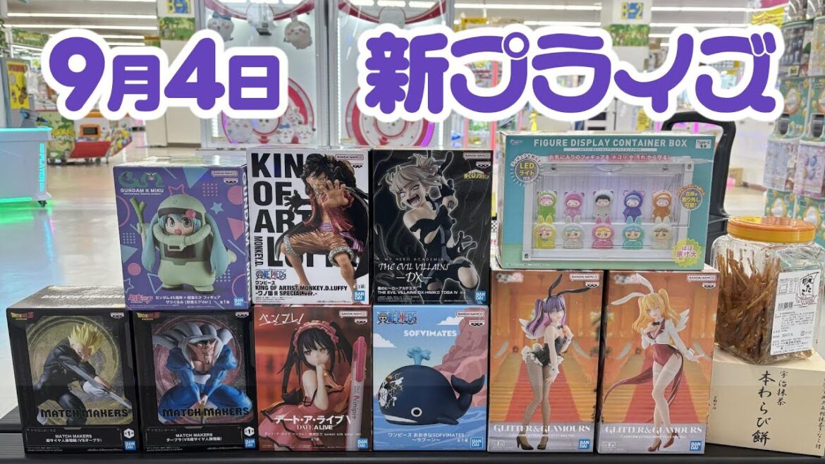 【クレーンゲーム】新プライズ初日実践😊❤️ROSE編 #マンガ倉庫月隈店 【クレーンゲーム】新プライズ初日実践😊❤️ROSE編 #マンガ倉庫月隈店