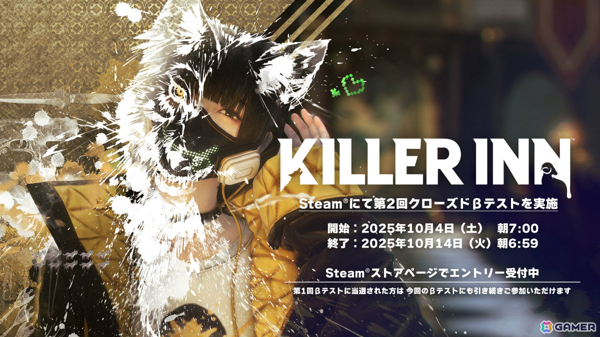 マーダーミステリーアクション「KILLER INN」第2回CBTが10月4日7時より開催!TGS2025にて先行試遊を楽しめるの画像