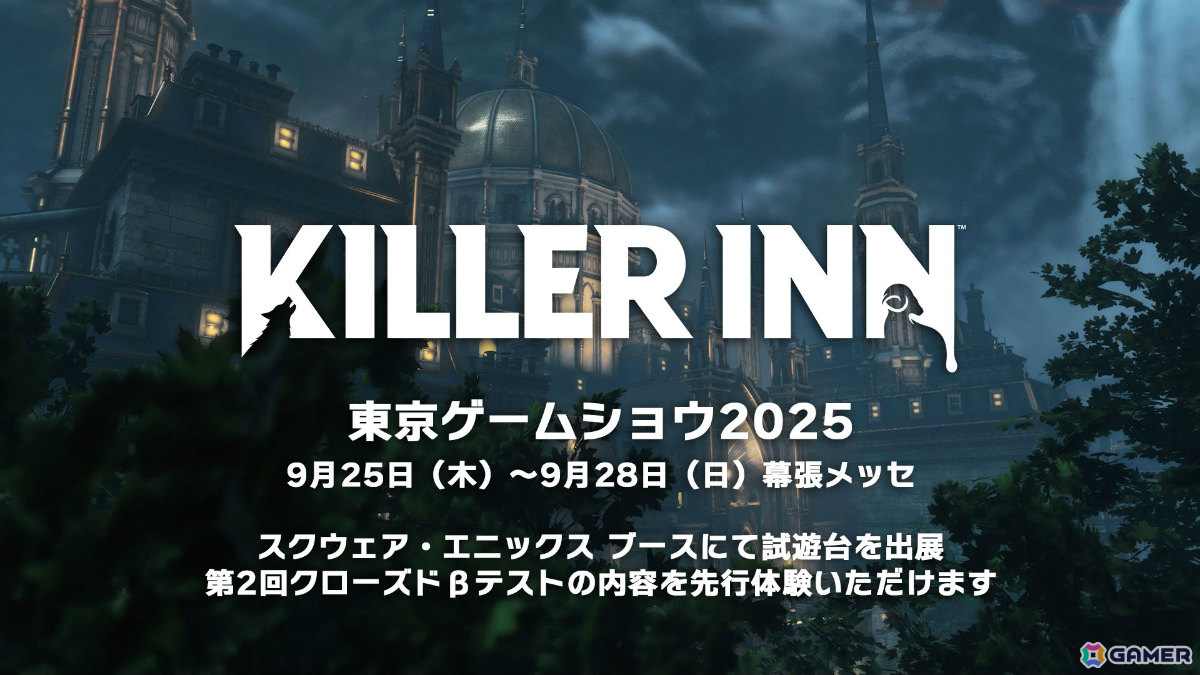 マーダーミステリーアクション「KILLER INN」第2回CBTが10月4日7時より開催!TGS2025にて先行試遊を楽しめるの画像