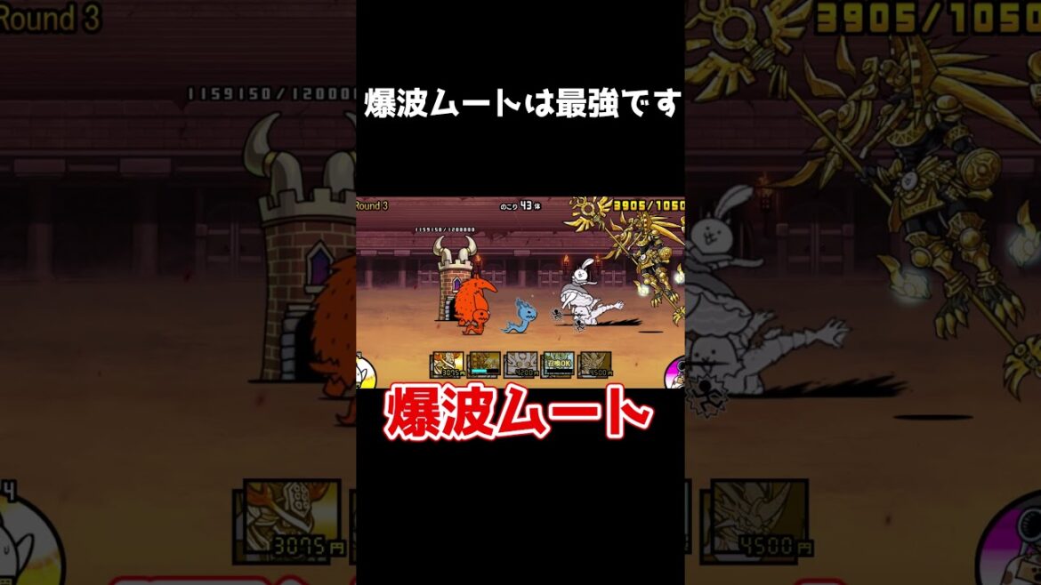 爆波ムート最強!!1分で異次元コロシアム攻略#shorts #ゆっくり実況 #にゃんこ大戦争#異次元コロシアム