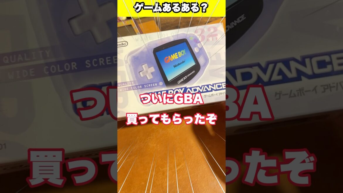 ゲームあるある!GBAあるある?? #レトロゲーム #gba #gbasp #ゲームボーイアドバンス #shorts #youtubeshorts #fyp #foryou #ゲームあるある ゲームあるある!GBAあるある?? #レトロゲーム #gba #gbasp #ゲームボーイアドバンス #shorts #youtubeshorts #fyp #foryou #ゲームあるある