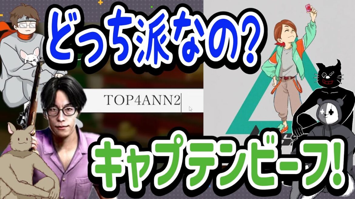さすがアンバサダー！それぞれのメディア出演をイジるTOP4【キャプテンビーフ】