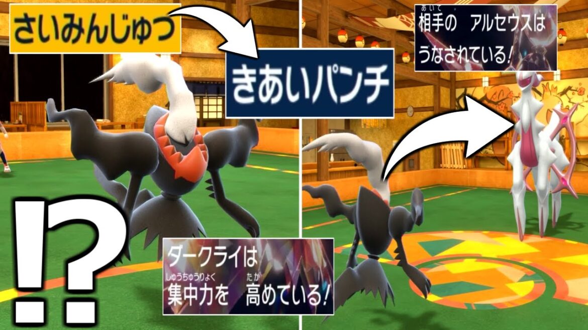 ダークライの”ナイトメア”と”きあいパンチ”コンボで相手をハメる最強の戦術をお見せしますwwww【ポケモンSV実況】 ダークライの"ナイトメア"と"きあいパンチ"コンボで相手をハメる最強の戦術をお見せしますwwww【ポケモンSV実況】