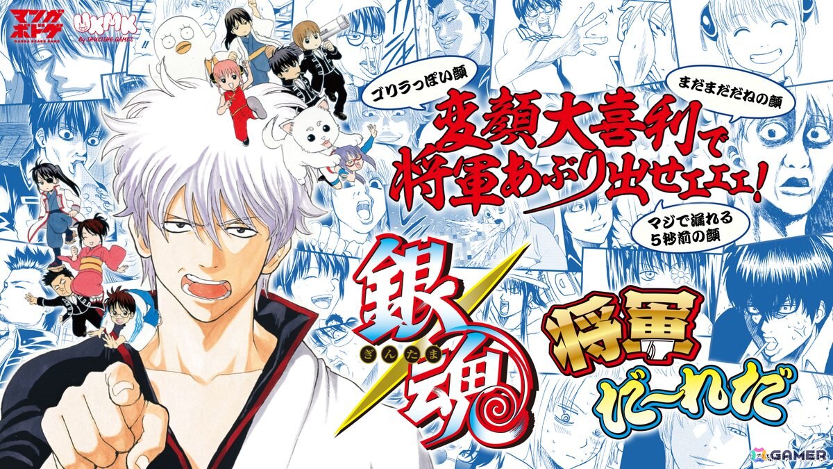 「銀魂」の変顔大喜利ボードゲーム＆「家庭教師ヒットマンREBORN!」の協力型ボードゲームが12月20日に同時発売！の画像